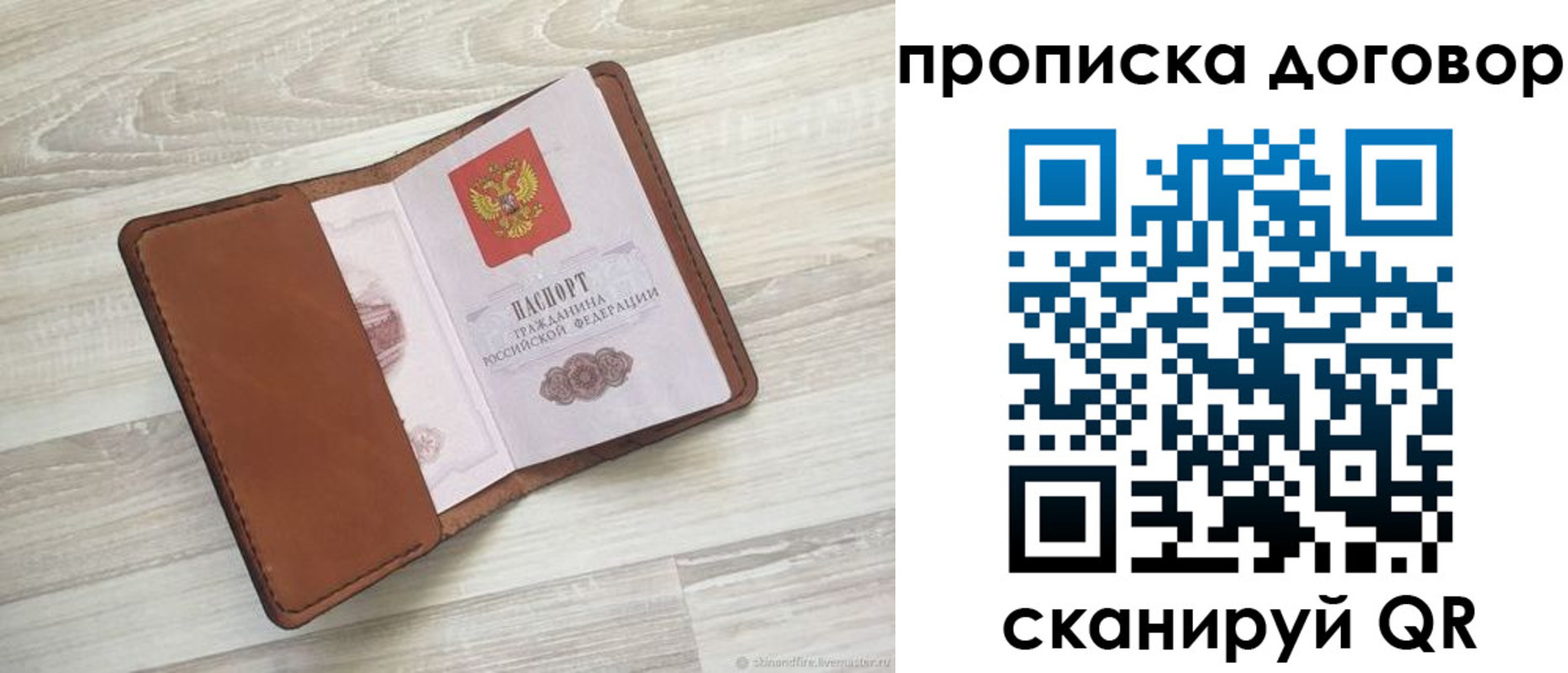 пропишу в квартире в Сухиничи