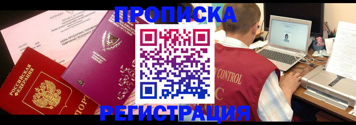 прописка для военкомата в Сухиничи