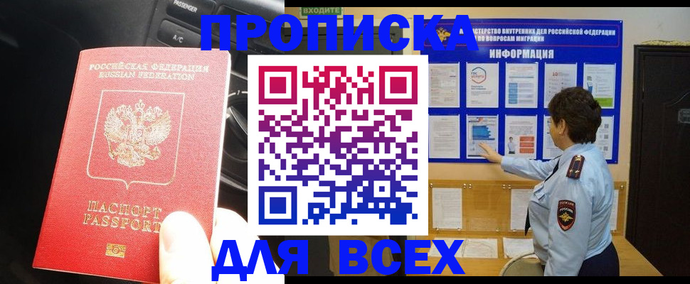 прописка для школы в Сухиничи