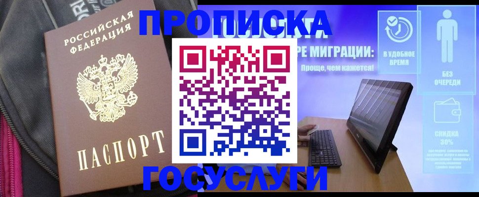 купить прописку в Сухиничи