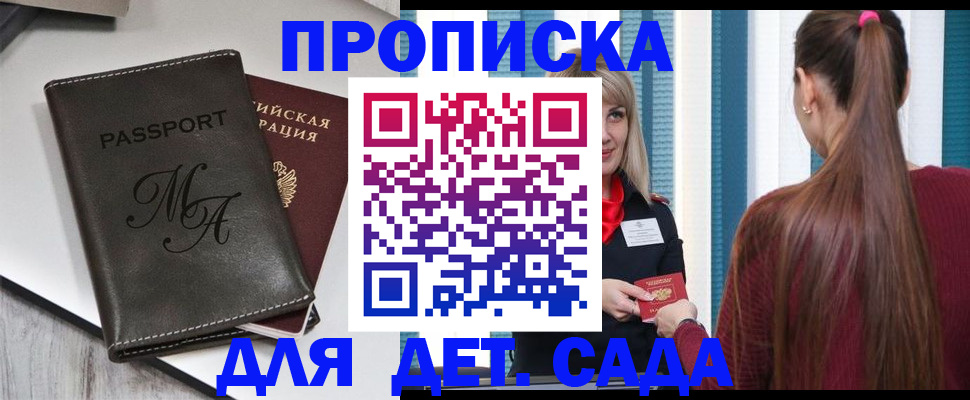 купить прописку в Сухиничи