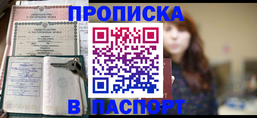 прописка для военкомата в Сухиничи