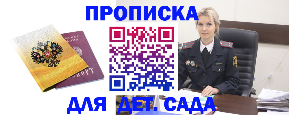 прописка в квартире в Сухиничи