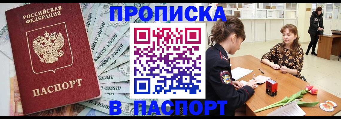 временная регистрация в Сухиничи